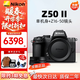 尼康（Nikon）Z50二代/Z30/Z5微單相機 高清4K Vlog視頻便攜攝影攝像照相機 Z50二代+Z16-50mm變焦鏡頭 官方標配（單機身+電池+肩帶）