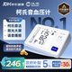 漢王（Hanvon）柯氏音血壓計 血壓測量?jì)x家用醫用高精準房顫KSY3610國家補貼