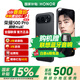 榮耀500Pro 【肖戰同款】 超級Pro版 2億人像全能實(shí)況 青海湖電池 榮耀400 Pro升級版 5G手機 曜石黑 12GB+256GB【2年碎屏險+3年質(zhì)?！?官方標配【6期免息】