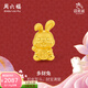 周六福（ZLF）  黃金轉運珠女款足金生肖兔多財兔紅手繩 定價(jià) 1.03g