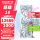 技嘉（GIGABYTE）RTX 5080 16G游戲顯卡4K 魔鷹/雪鷹/超級雕/一體水雕 臺式機電腦游戲deepseek人工智能AI畫(huà)圖渲染 【超級雕白】5080 AORUSM ICE 16G