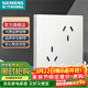 西門(mén)子（SIEMENS）開(kāi)關(guān)插座面板 10A多孔插座86型錯位插座 六孔插座雅白色