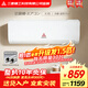 SANHESHOU三三凌空調 正品 新一級能效 品牌壓縮機 大1.5匹大1匹掛機 冷暖變頻超省電 家用壁掛式 以舊換新 大1匹 新國標一級 冷暖【京東安裝】