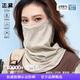 正黛全臉?lè )罆衩嬲峙募痉雷贤饩€(xiàn)透氣冰絲口罩護頸遮脖子騎行開(kāi)車(chē)面紗 卡其 【掛耳款】