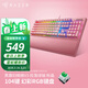 雷蛇（Razer） 黑寡婦蜘蛛V3幻彩機械鍵盤(pán)有線(xiàn)鍵盤(pán)游戲鍵盤(pán)104鍵腕托 V3 粉晶綠軸（帶腕托）