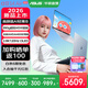 華碩a豆14 Air 2026【國家補貼】超輕薄AI筆記本電腦 AI7 H 445 32G 1T 風(fēng)信子藍 2.8K 120Hz 1100nits 預裝office