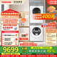 東芝（TOSHIBA）玉兔2.0Ultra全變頻洗烘套裝 12KG純平大容量滾筒洗衣機+12KG熱泵式變頻干衣機 智能投放 凈屑柔烘 洗烘套裝 12kg