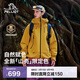 伯希和（Pelliot）[成毅同款]山殼沖鋒衣硬殼男女防風(fēng)防水春季機能外套12340164黃M