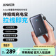 ANKER安克充電寶【3C認證可上飛機】10000mAh自帶70cm伸縮線(xiàn)45W快充彩屏數顯三口輕薄便攜蘋(píng)果華為小米 【45W：適用蘋(píng)果17全系】黑色 |自帶線(xiàn)小巧快充