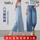 百圖（betu）女裝2026年春夏新款毛邊設計牛仔闊腿褲松弛感八分褲褲子2603T93 牛仔色 S （淺牛仔藍預售04/14發(fā)貨）