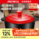 愛(ài)仕達（ASD） 砂鍋陶瓷煲 家用耐熱燉湯燜煲仔飯燃氣灶明火適用燜飯鍋聚味系列 紅色 (建議4-7人) 4.5L