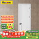 美心（Mexin）木門(mén)臥室門(mén)房門(mén)木質(zhì)復合環(huán)?？酒岷?jiǎn)約室內平板門(mén)套裝門(mén)定制門(mén)@002 N562+雙包門(mén)套-實(shí)木填充