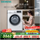 西門(mén)子iQ300 10KG大容量全自動(dòng)滾筒洗衣機自帶烘干洗烘一體 蒸汽除菌羊毛洗 智能烘干WN52A1004W國家補貼