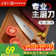 王麻子主廚刀 廚房專(zhuān)用料理刺身魚(yú)生刀 廚師商用切牛肉薄片刀 8寸分刀