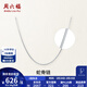 周六福（ZLF）  PT950鉑金項鏈女款蛇骨鏈時(shí)尚百搭素鏈 3.31g 45cm