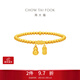 周大福經(jīng)典傳承系列寓意招財納福葫蘆黃金手鏈女F235853生日禮物 約12.8g計價(jià)(工費1180)