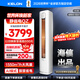 科龍（KELON）空調 海信出品 大3匹柜機 靜省電 輕音好眠 AI高效省電 新一級變頻冷暖立式客廳家用以舊換新 大3匹 一級能效 【全新升級】72QZ1X1A 享壓縮機10年包修