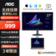 AOC無(wú)線(xiàn)投屏電腦顯示器27英寸2K顯示屏幕 180Hz電競 低藍光護眼 商用辦公 筆記本外接智聯(lián)機Q27V12XYE