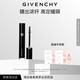 紀梵希（Givenchy）睫毛膏01 纖長(cháng)卷翹持久不暈染 化妝品  生日禮物送女生送閨蜜