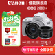 佳能（Canon） EOS 200D二代 200d2單反相機 入門(mén)級Vlog數碼照相機200DII代 EF-S 18-55+EF50f1.8套機白色 官方標配（不含內存卡 建議購買(mǎi)套餐 ）