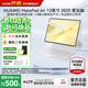 華為平板電腦MatePad Air12英寸2025新款 144Hz高刷2.8K全面屏影音娛樂(lè )學(xué)習繪畫(huà)辦公AI潮流多彩平板 柔光版丨12+512GB WiFi 羽砂白 官方標配+原裝三代手寫(xiě)筆+原裝星閃