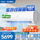 海爾（Haier）空調 【下單立減15%】2匹3匹一級能效變頻超省電冷暖大客廳臥室壁掛式空調 以舊換新 3匹 一級能效【雷神者】三翼導風(fēng)科技+紫外線(xiàn)除菌