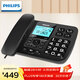 飛利浦（PHILIPS）自動(dòng)錄音電話(huà)機固定座機辦公家用手動(dòng)錄音 64G存儲卡 可錄音4400小時(shí)放音密碼保護 CORD165  黑色