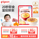 貝親（Pigeon）嬰幼兒兒童寶寶輔食即食米粥營(yíng)養早餐便攜外出 瘦肉南瓜粥80g7月+