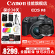 佳能（Canon）EOS R8全畫(huà)幅微單相機 佳能r8專(zhuān)微輕型 直播相機 6K超采樣 VLOG視頻 R8+RF24-50套機+RF50F1.8雙鏡頭 套餐四【套餐五配件升級不加價(jià)~強烈推薦套餐五】