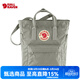 FJALLRAVEN北極狐戶(hù)外托特包G-1000大容量單雙肩背包斜挎手提運動(dòng)包23710 021霧灰色 14L【可裝13寸筆記本電腦】