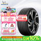 米其林（MICHELIN）靜音棉輪胎 245/45R19 102W 競馳 PILOT SPORT EV 適配小鵬P7