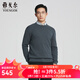 雅戈爾（YOUNGOR）毛衫男士秋冬青年男毛衫羊毛混紡可機洗羊毛衫商場(chǎng)同款 深藍YYQW615226HYA 2XL 115cm