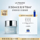 萊珀妮（La Prairie）保濕緊膚面膜50ml護膚品禮盒補水保濕圣誕節生日禮物送女友
