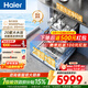 海爾（Haier）【麥浪套系】W5000Plus+家用雙面洗洗碗機嵌入式150+升大容量升級60000Pa大水壓10天凈存七星消殺 【雙面洗潔凈科技】EYBW20566GHU1鋼琴黑