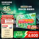 三星（SAMSUNG）DU8000 /DU9000 平板電視 液晶電視 4K全面屏 AI智能補幀 無(wú)開(kāi)機廣告 家用大家電 85英寸 DU8000
