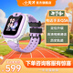 小天才 電話(huà)手表Q3A/Q2A 高清視頻通話(huà)長(cháng)續航歷史軌跡防水GPS定位插卡智能手表小學(xué)初中生兒童6-12歲 Q3A 霞紫