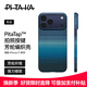 PITAKA適用蘋(píng)果iPhone17ProMax手機殼相機按鍵全包磁吸凱夫拉芳綸碳纖維紋裸機手感編織奢華保護套 月升