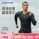 迪卡儂KIPRUN 男式親膚長(cháng)袖跑步T恤-緊身長(cháng)袖 4044230 S