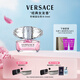 范思哲（VERSACE）許我耀眼許妍同款粉耀晶鉆女士香水50ml 節日禮物女生生日禮物