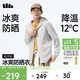 蕉下（beneunder）冰絲防曬衣服男外套防紫外線(xiàn)涼感透氣戶(hù)外釣魚(yú)AL936淺炭灰XL