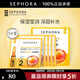 絲芙蘭（SEPHORA）安瓶面膜 保濕補水 保濕瑩潤  5片裝【特惠】