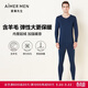 愛(ài)慕先生男士保暖內衣單層長(cháng)袖打底羊毛暖尚NS72C941藏藍180