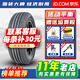 胎小強【店長(cháng)力薦】耐磨汽車(chē)輪胎 205/60R16適配比亞迪G6英朗長(cháng)城M4凌渡