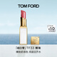 TOM FORD細白管TF口紅33裸粉奶茶色 滋潤唇膏化妝品生日禮物女送女友