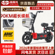 【官方正品】嘉陵電動(dòng)自行車(chē)晴天款48V新國標電動(dòng)車(chē)超長(cháng)續航可達95KM節能長(cháng)續航北斗衛星定位版 騎士黑 48v20Ah純電40-75km