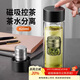 PAKCHOICE茶水分離杯磁彈泡茶磁吸力玻璃水杯子男士雙層防燙便攜車(chē)載耐高溫