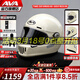 AVA王朝摩托車(chē)頭盔復古四季男女全盔國潮玻璃鋼機車(chē)碳纖維巡航冬季 人氣款-象牙白-【拍1發(fā)4】 大-L碼【適合頭圍58-59cm】