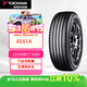 優(yōu)科豪馬（yokohama）橫濱輪胎 225/65R17 102H AE61A 適配馬自達CX-50哈弗H6
