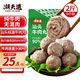 潮夫道汕頭標準牛肉丸200g*5牛肉含量90%純牛肉手打火鍋食材麻辣燙燒烤