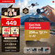 閃迪（SanDisk）256GB TF(MicroSD)內存卡 4K極速金卡A2 V30 U3行車(chē)記錄儀 運動(dòng)相機無(wú)人機 監控存儲卡 讀190MB/s